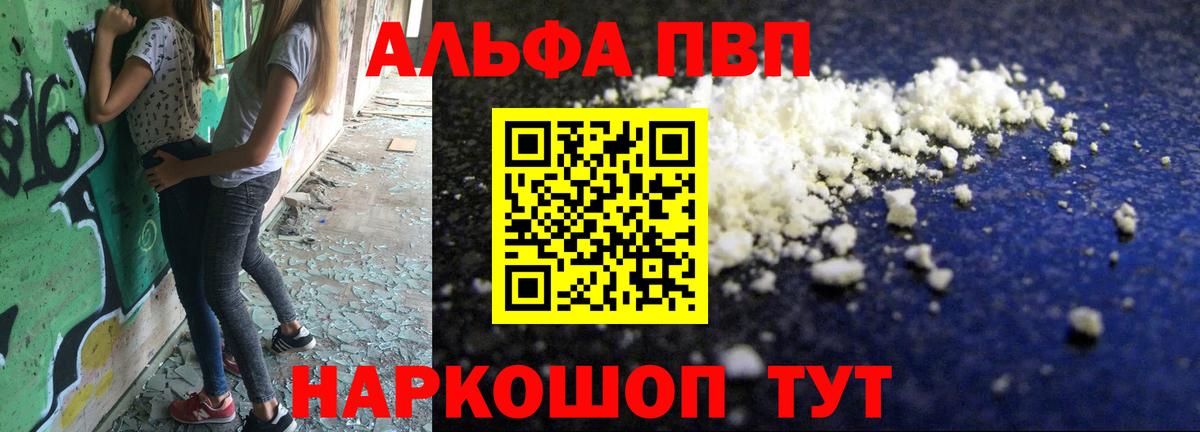 Alpha-PVP мука Зеленодольск