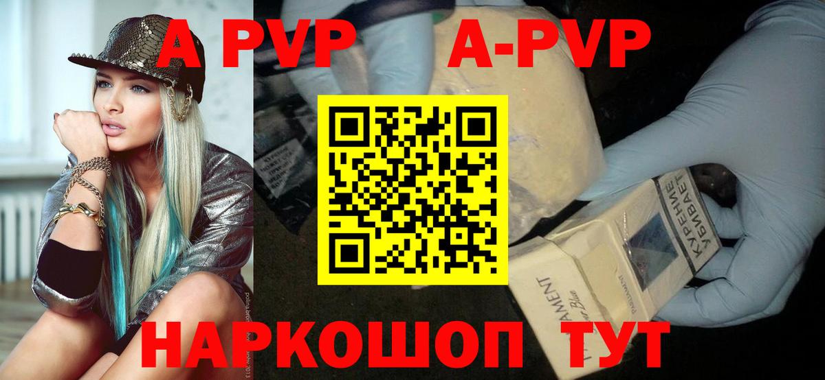Зеленодольск  Alpha-PVP Crystall  Вход с VPN  Alpha PVP мука 