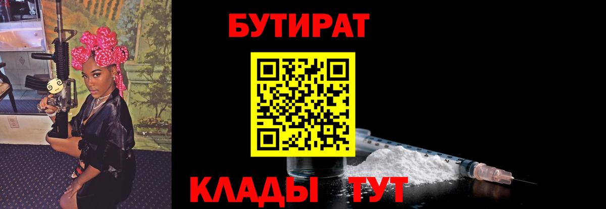 Зеленодольск  БУТИРАТ оксана  Вход с VPN 