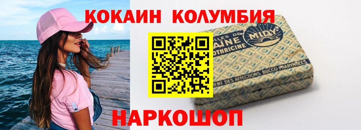 Cocaine 98% Зеленодольск