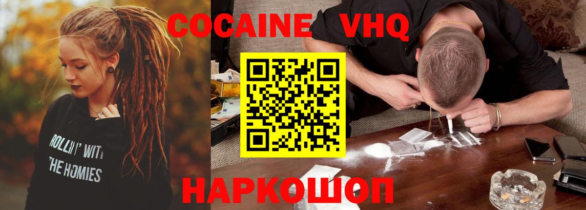 Cocaine 99%  Кокаин Боливия  Вход с VPN  COCAIN  Зеленодольск 