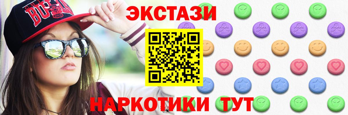 Ecstasy DUBAI  Вход с VPN  Экстази  Экстази 280мг  Зеленодольск 