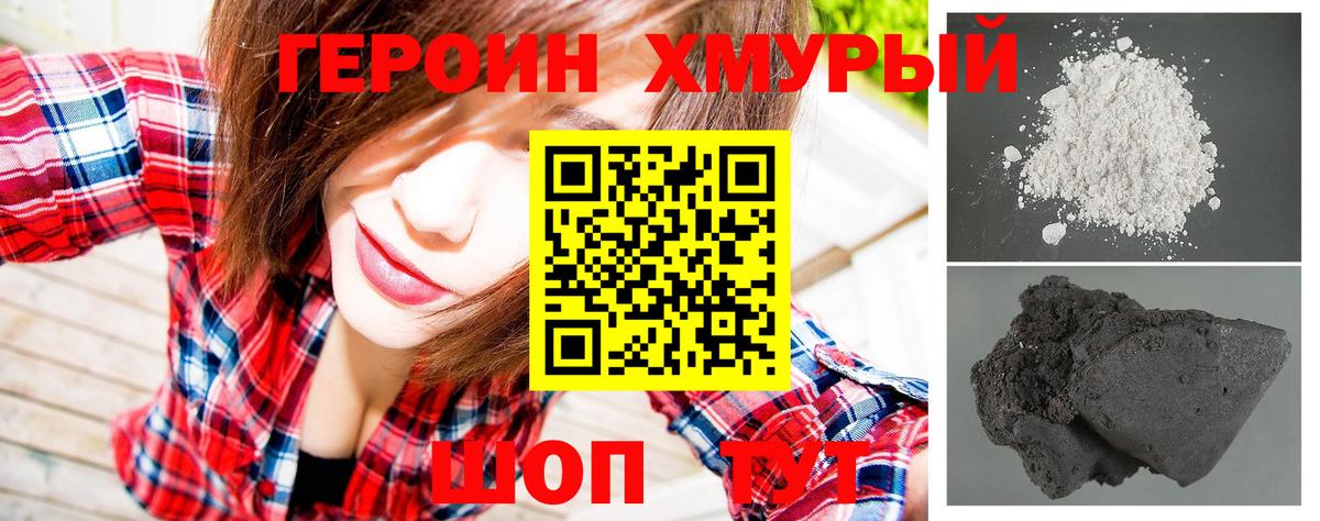 Героин гречка  Вход с VPN  Зеленодольск 