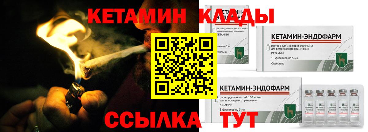 КЕТАМИН VHQ  Вход с VPN  Зеленодольск 