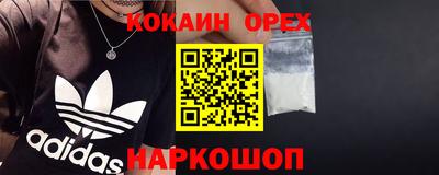 кокаин колумбия Гусиноозёрск