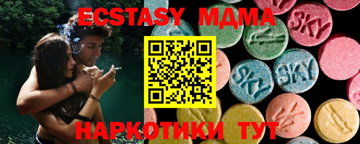МДМА молли  Вход с VPN  MDMA crystal  Зеленодольск 