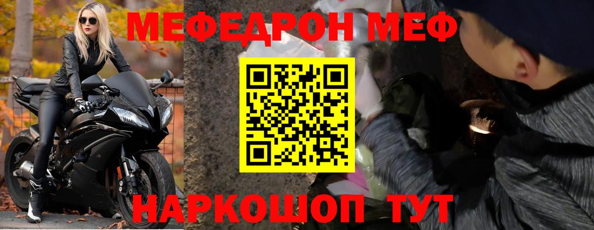 Зеленодольск  Мефедрон  Вход с VPN  Мефедрон  Меф mephedrone 