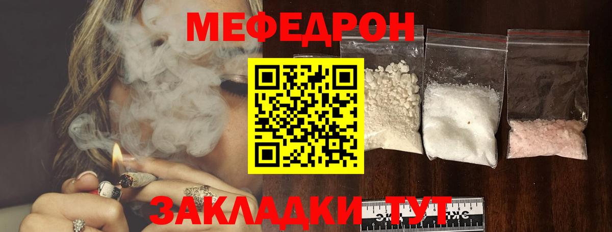 Меф мука Зеленодольск