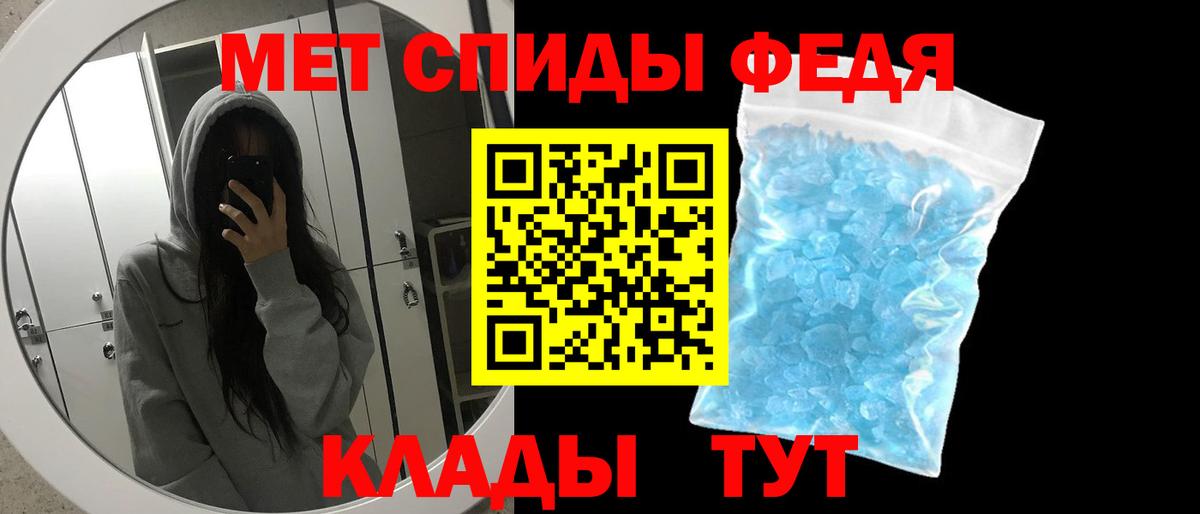 Первитин мет  Вход с VPN  Зеленодольск 