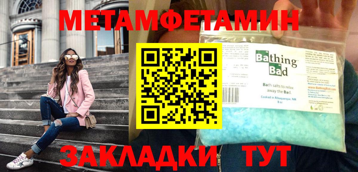 Метамфетамин пудра Зеленодольск