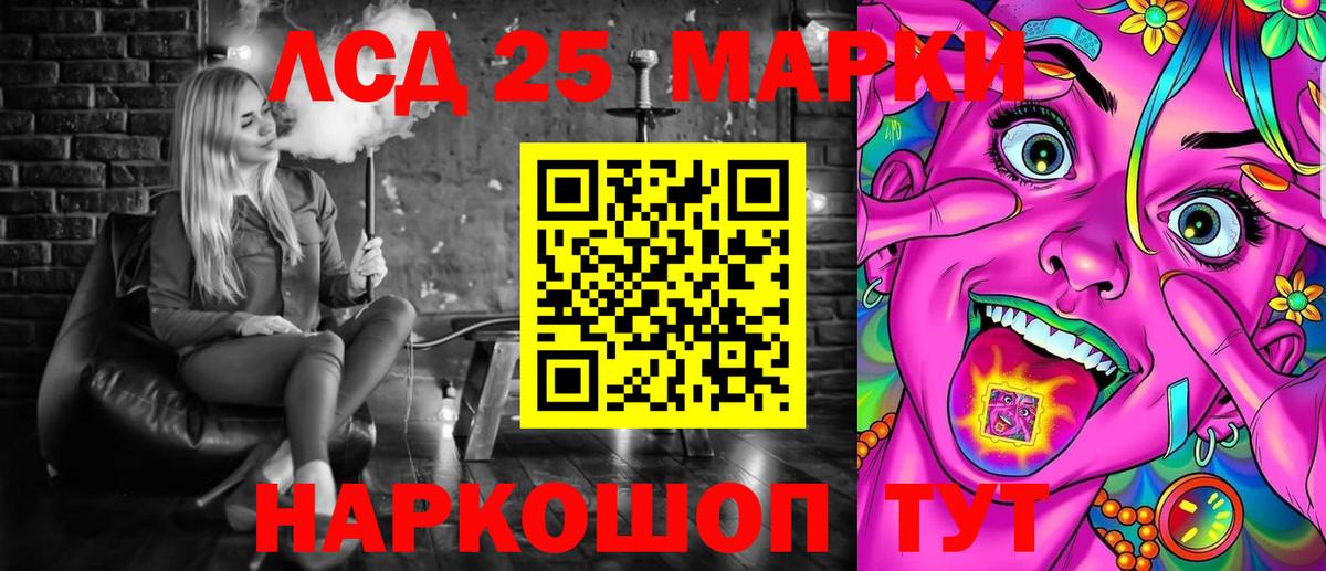 Зеленодольск  Марки NBOMe 1500мкг  Вход с VPN 