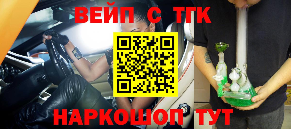 где можно купить наркотик  Вход с VPN  ссылка на мегу как зайти  ТГК вейп с тгк  Зеленодольск 